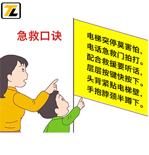 急救口诀